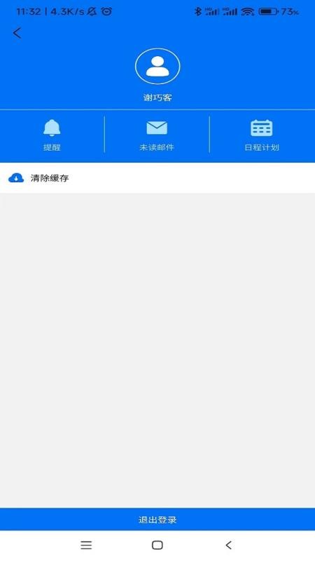 巧客app1