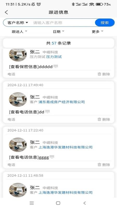 巧客app2