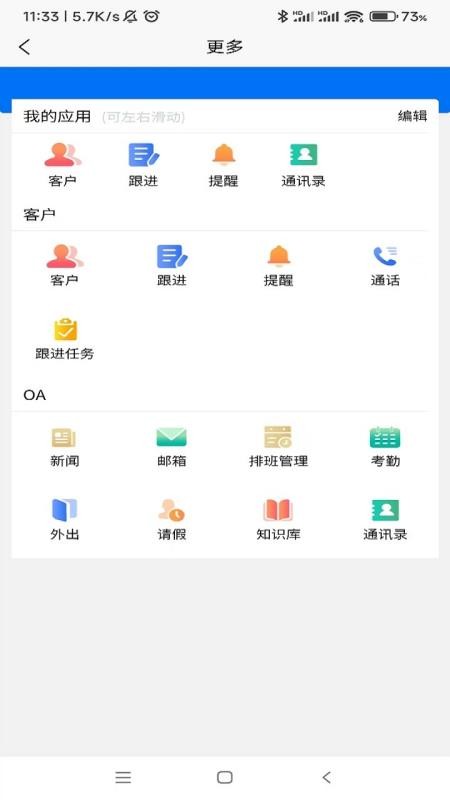 巧客app3