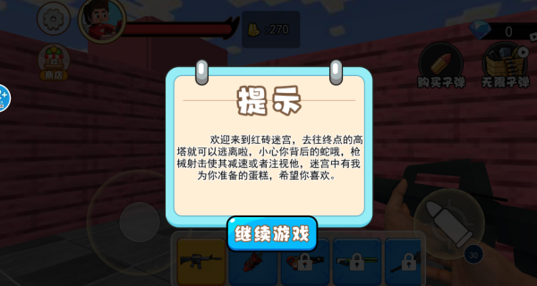 盖瑞迷宫模组游戏3