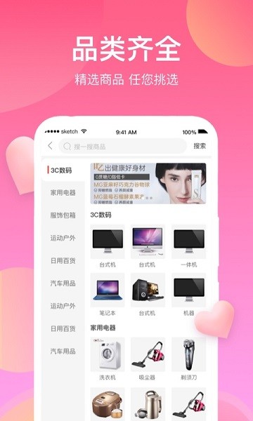 各有所爱联播app1