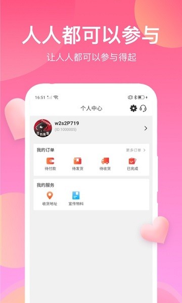 各有所爱联播app2