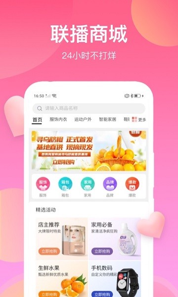 各有所爱联播app3