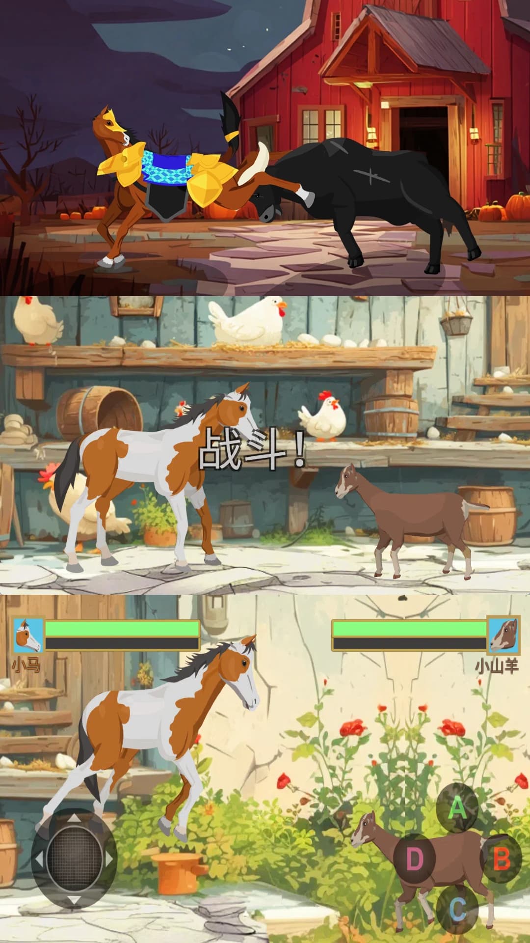 快乐牧场游戏2