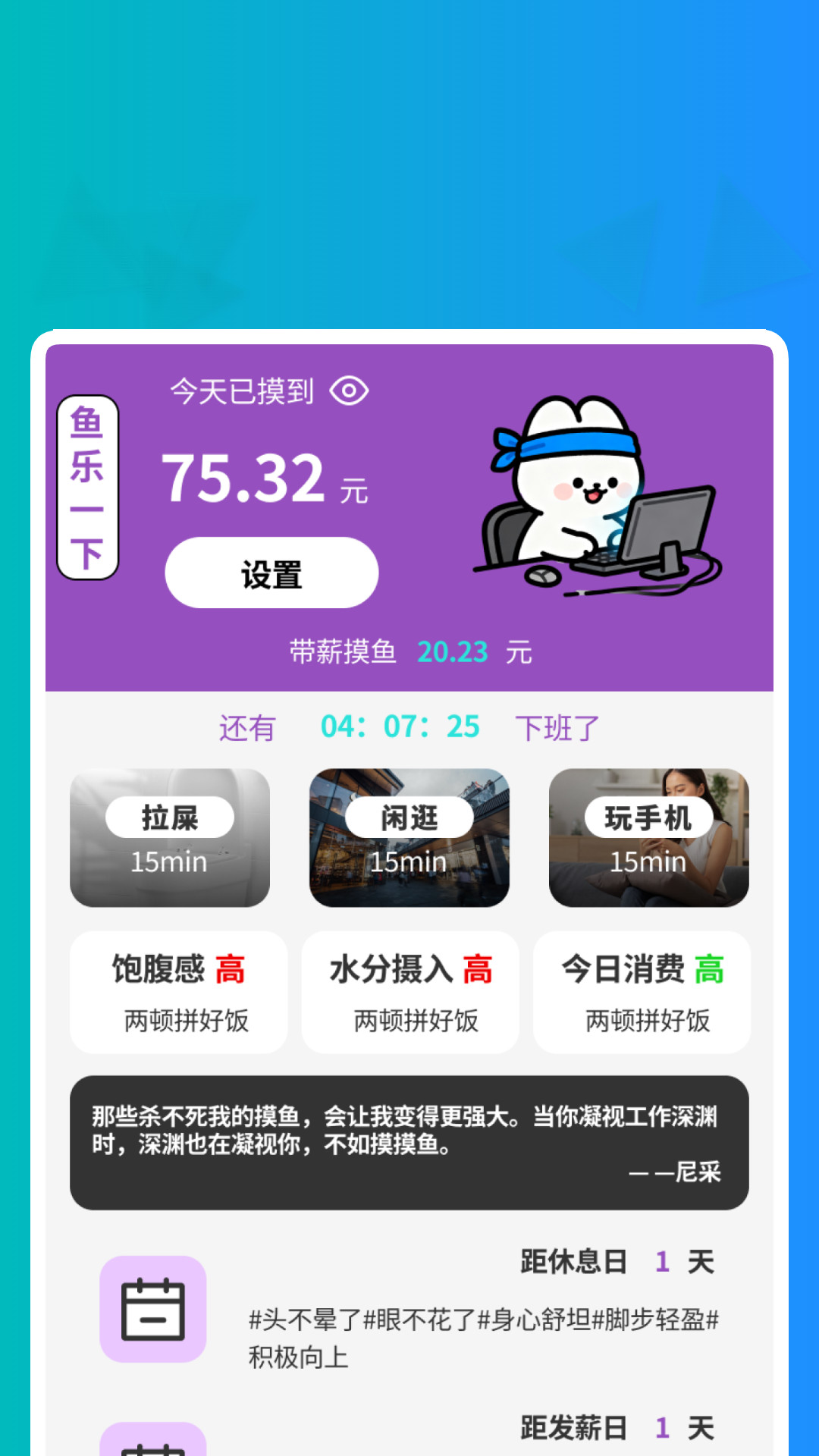 快享识文管家app4