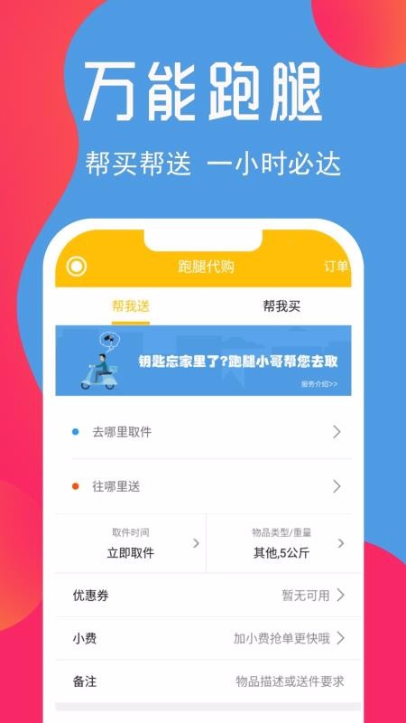 临安同城软件1
