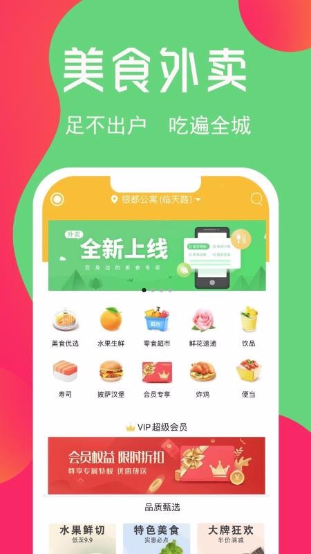 临安同城软件3
