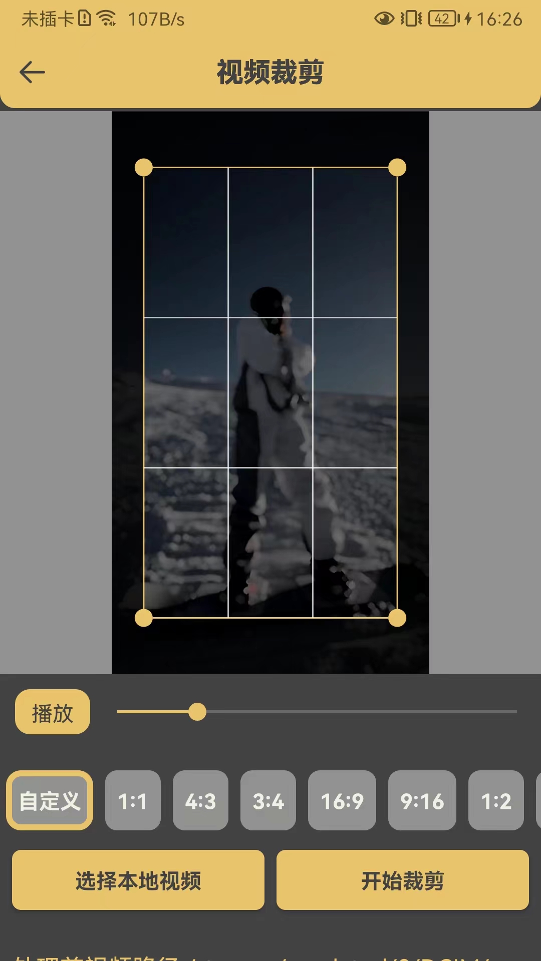 自媒体编辑app3