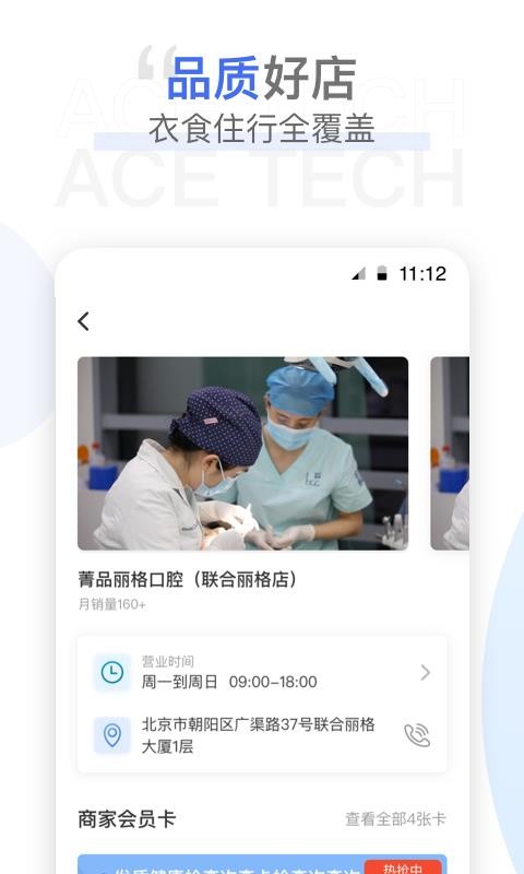 时尖圈儿软件1
