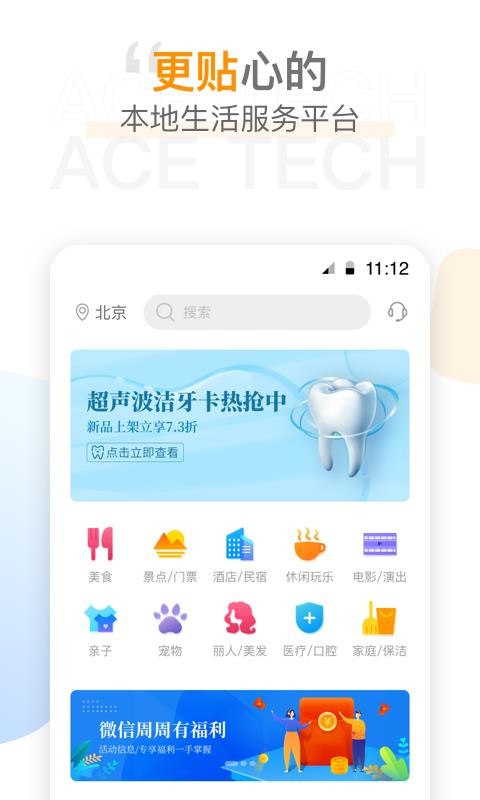 时尖圈儿软件2