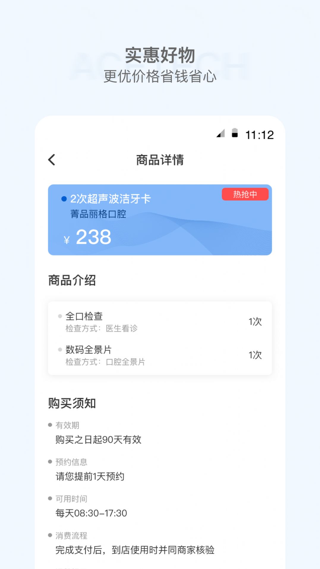 时尖圈儿软件3