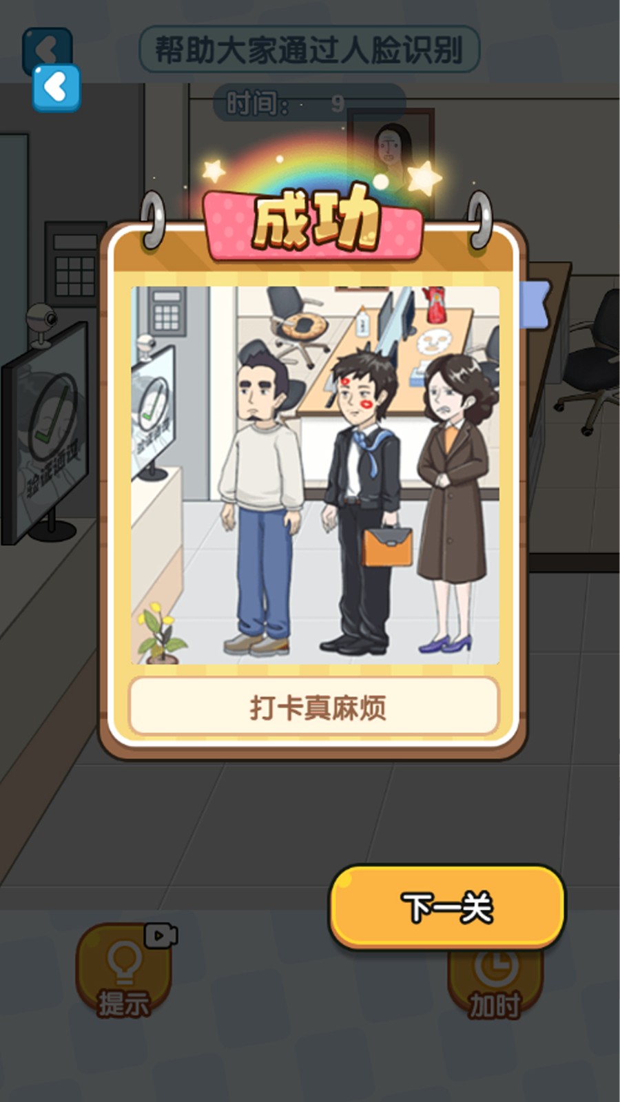 我反应贼溜游戏1