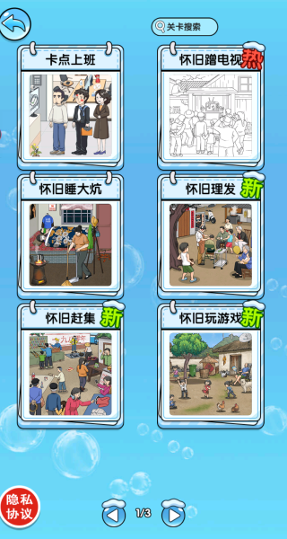 我反应贼溜游戏2