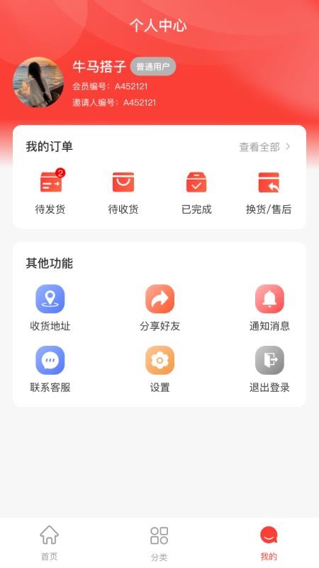 蟾宫集app1