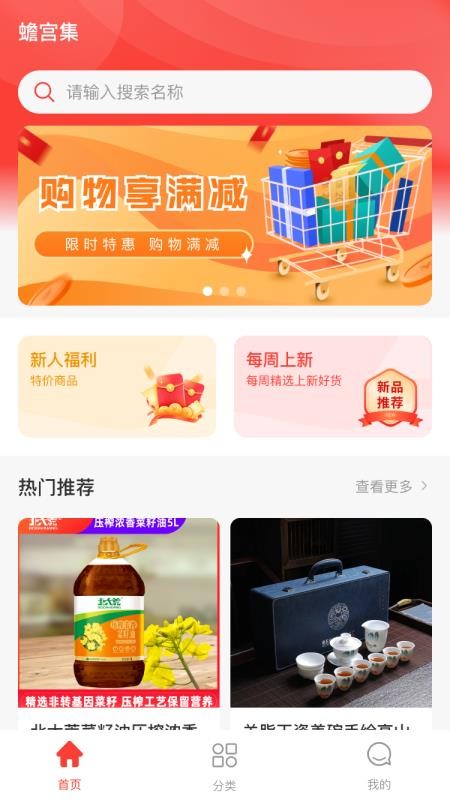 蟾宫集app3