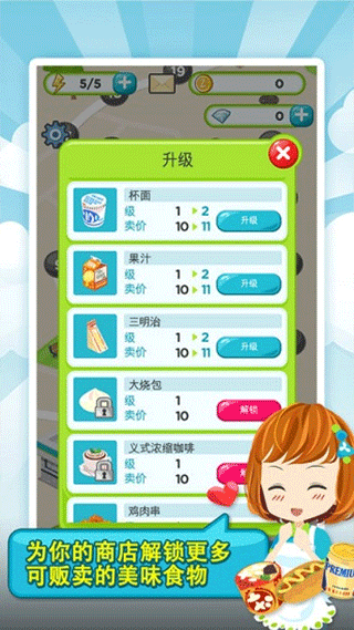 Konbini Story游戏2