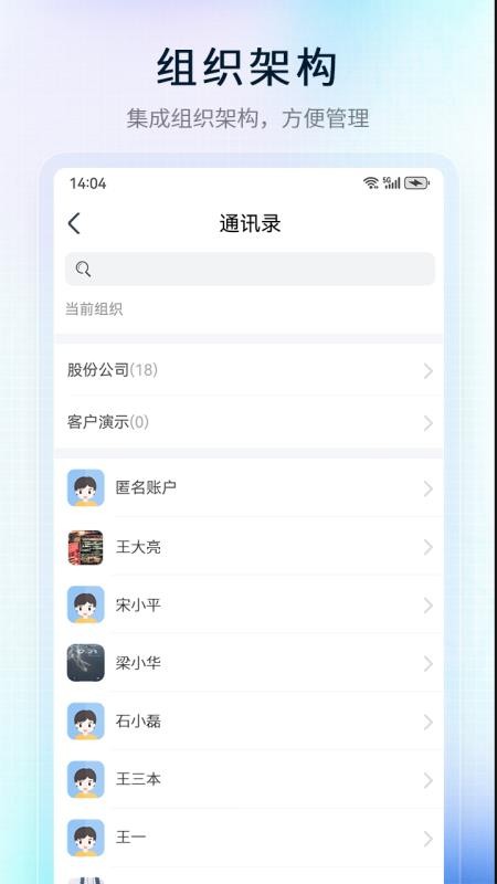 理正移动办公app1