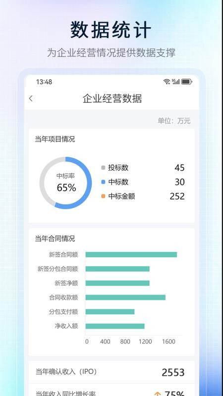 理正移动办公app2