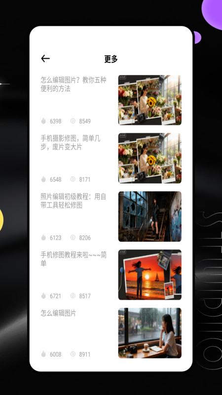 Banana Studio图片编辑app1