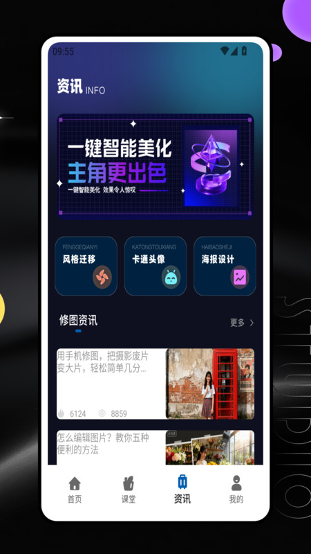 Banana Studio图片编辑app2