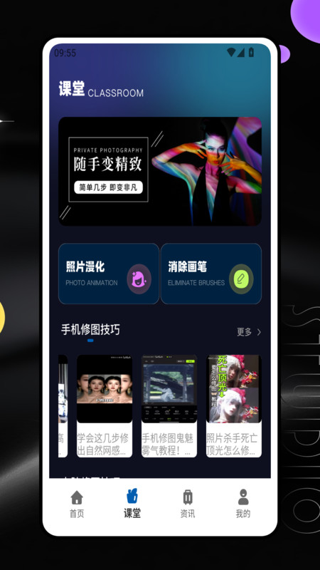 Banana Studio图片编辑app3