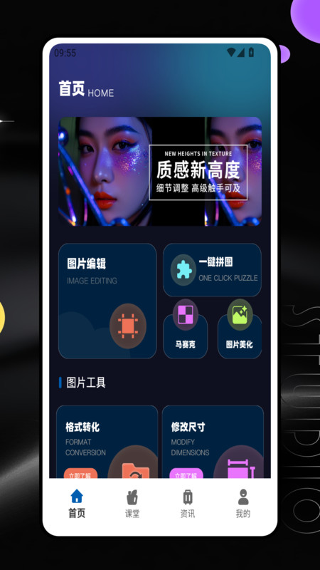 Banana Studio图片编辑app4