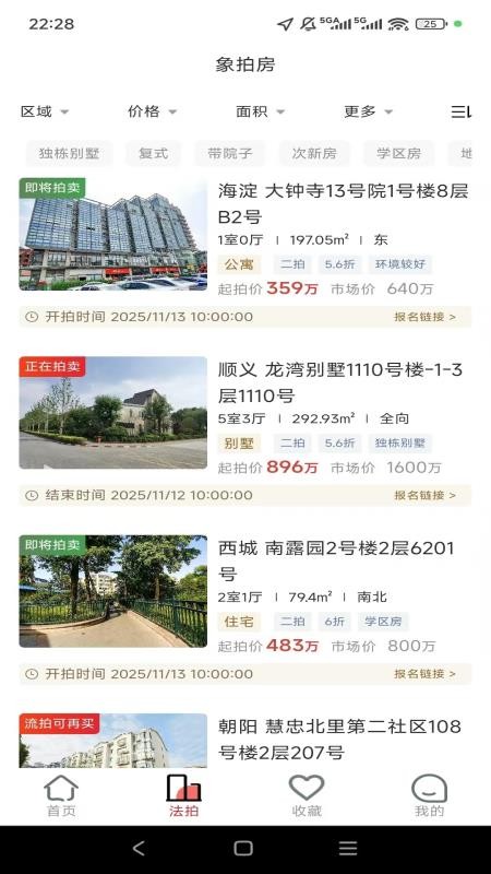象拍房app1