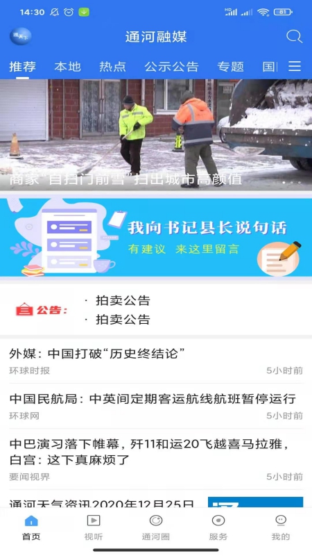 通天下app1