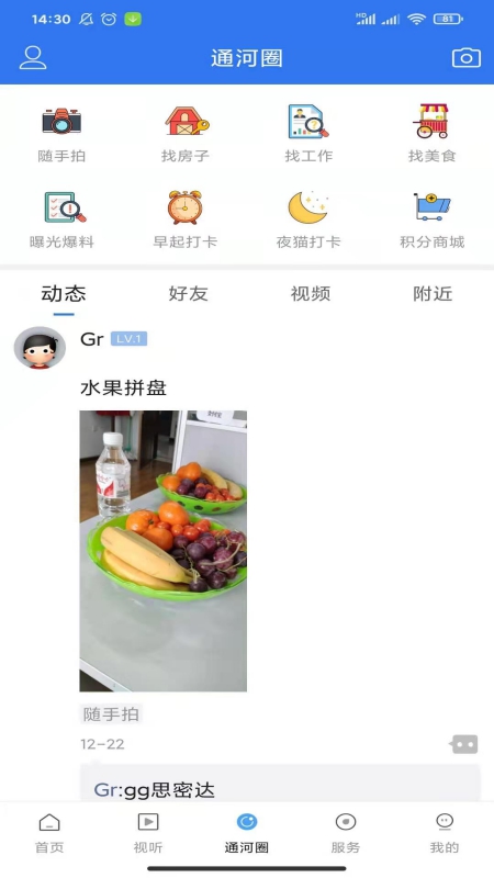 通天下app3