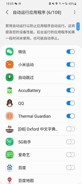 Thermal Guardian app2