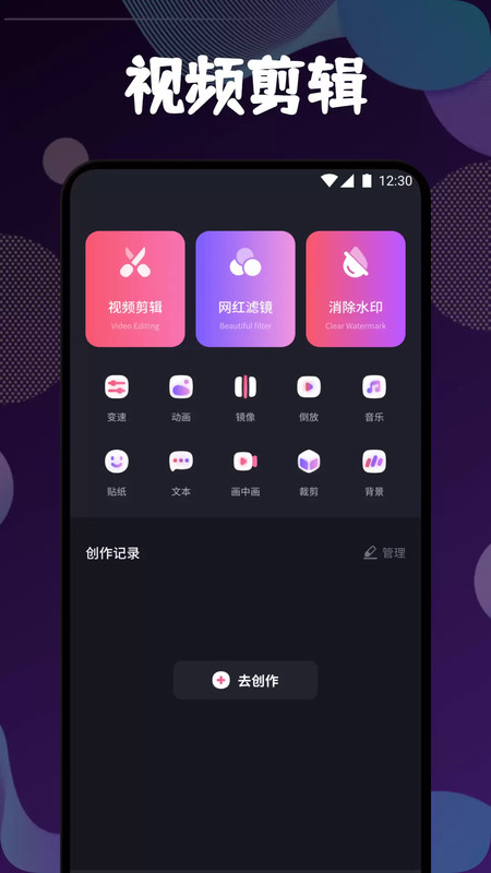 blackmag剪辑app4