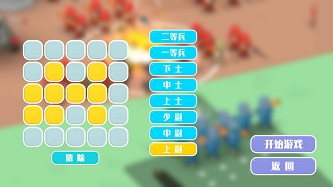 战场指挥风云再起游戏3