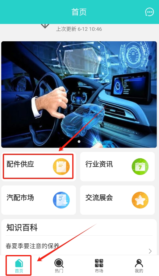 极简汽配软件1