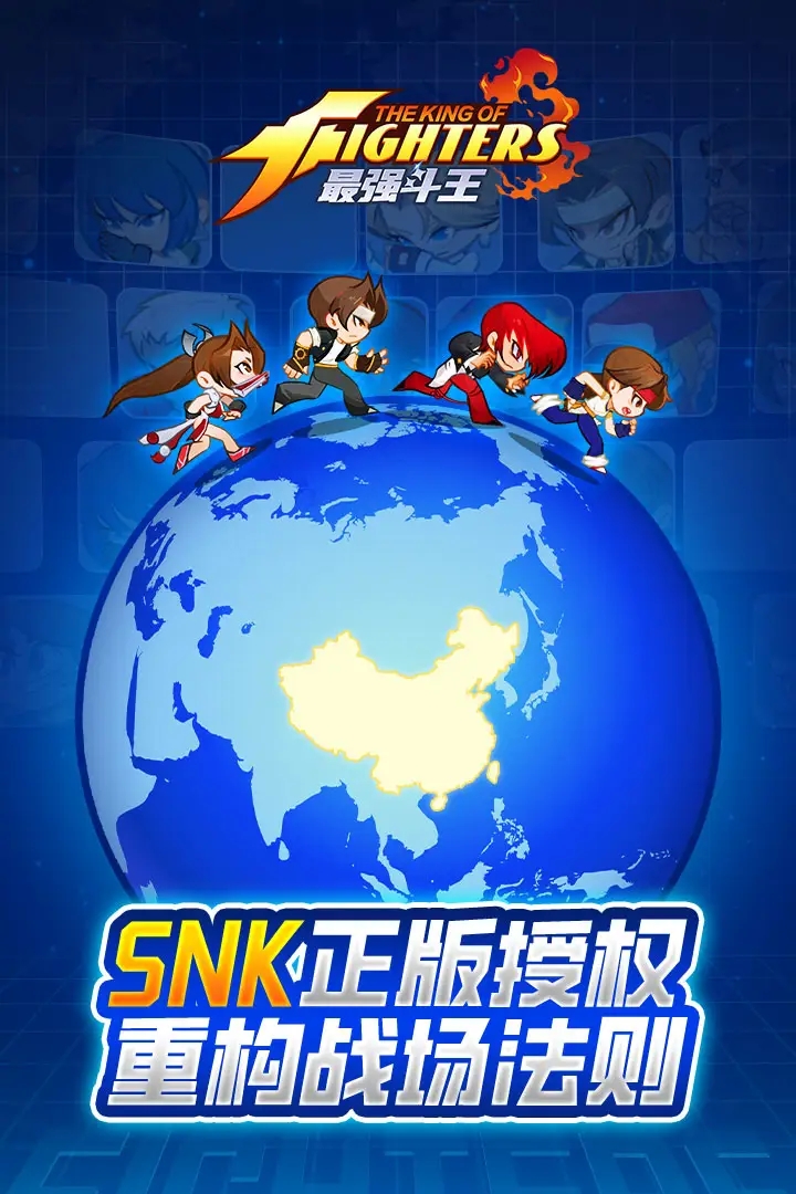 最强斗王游戏2