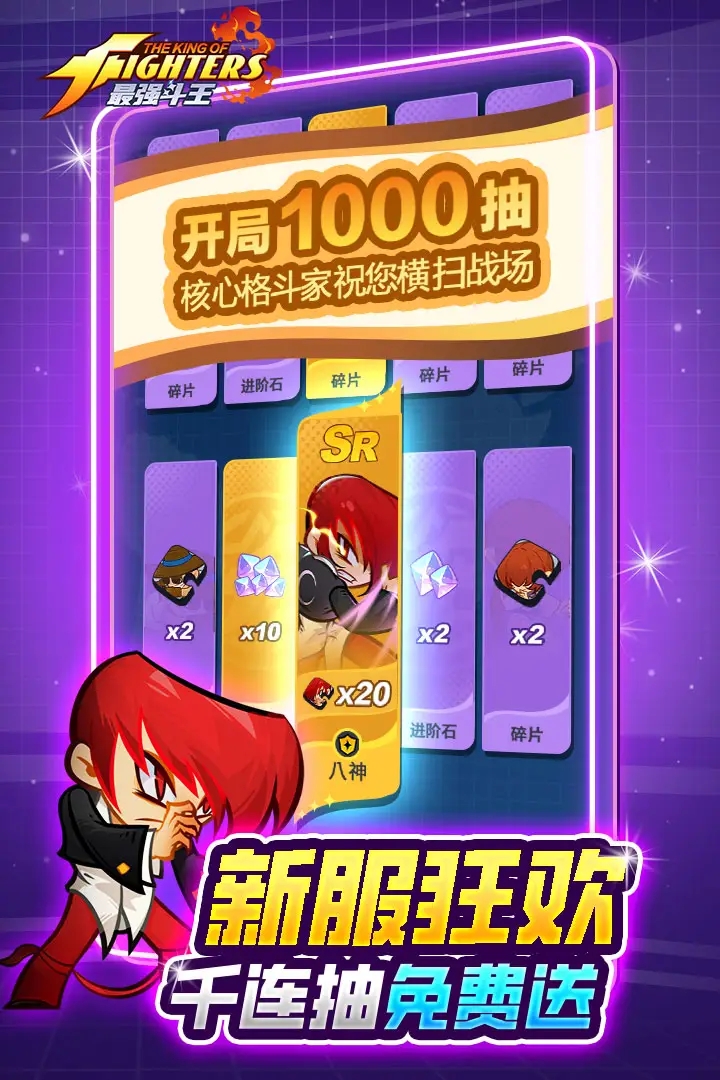 最强斗王游戏3