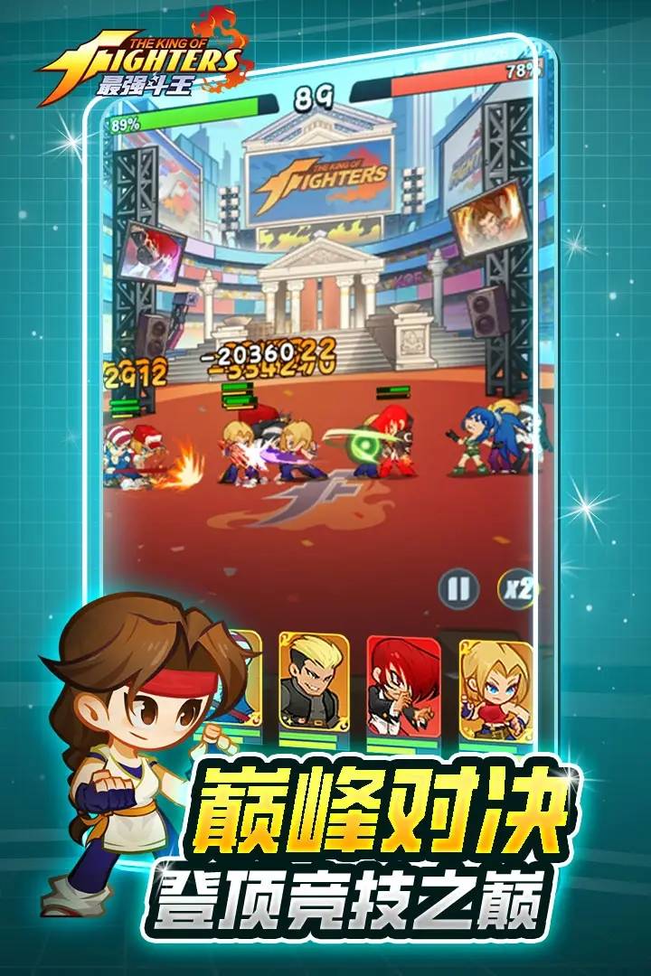 最强斗王游戏1