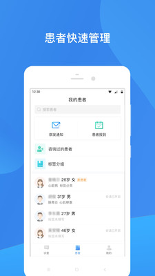 中日医院医护app1