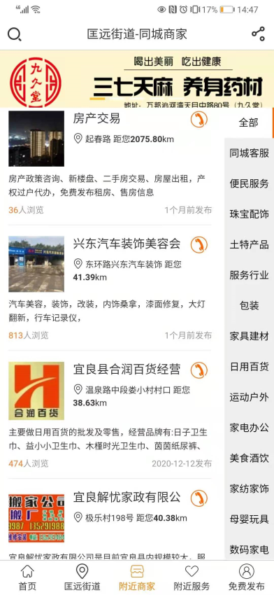 弹个信息app1