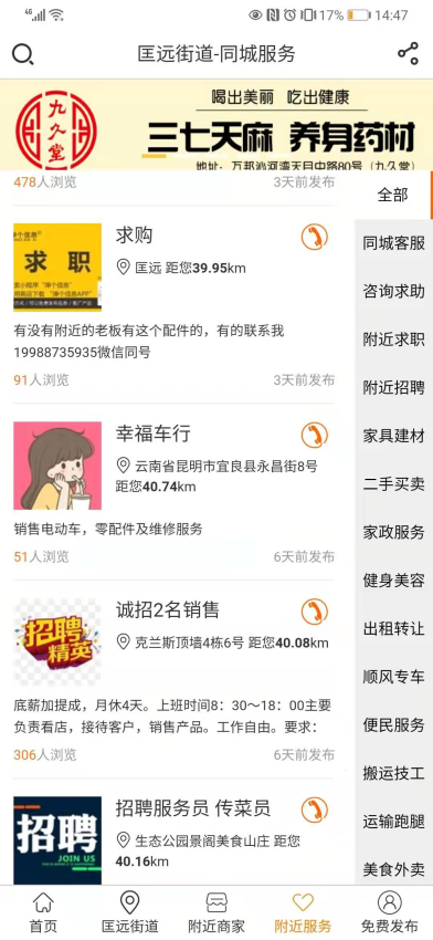 弹个信息app2