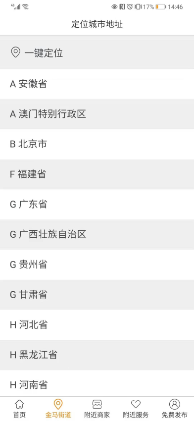 弹个信息app3
