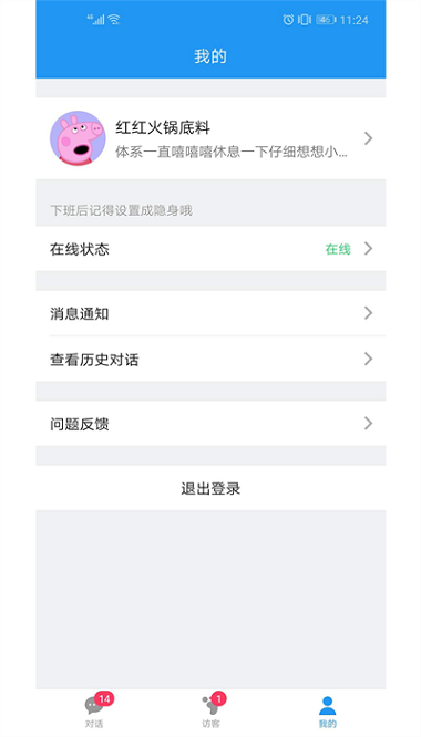 合从客服app1