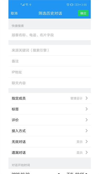 合从客服app3