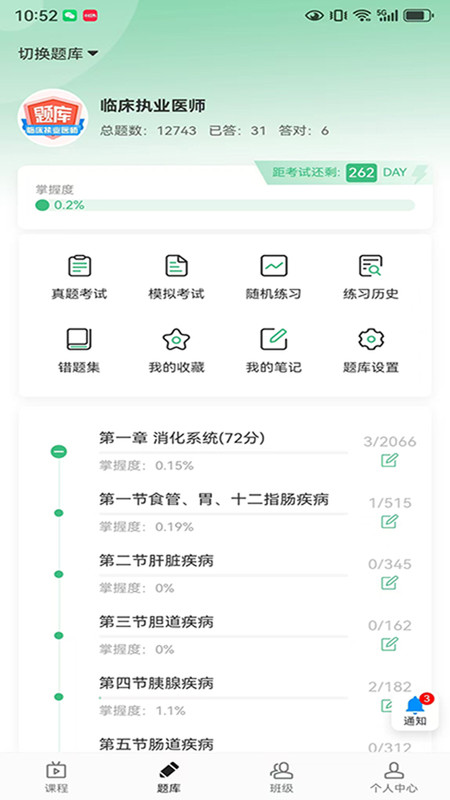 飞哥传书app1