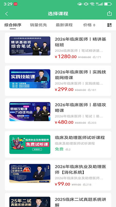飞哥传书app2