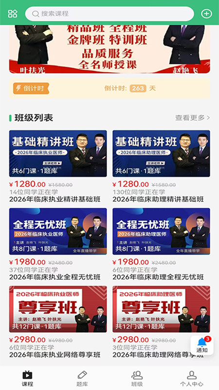 飞哥传书app4