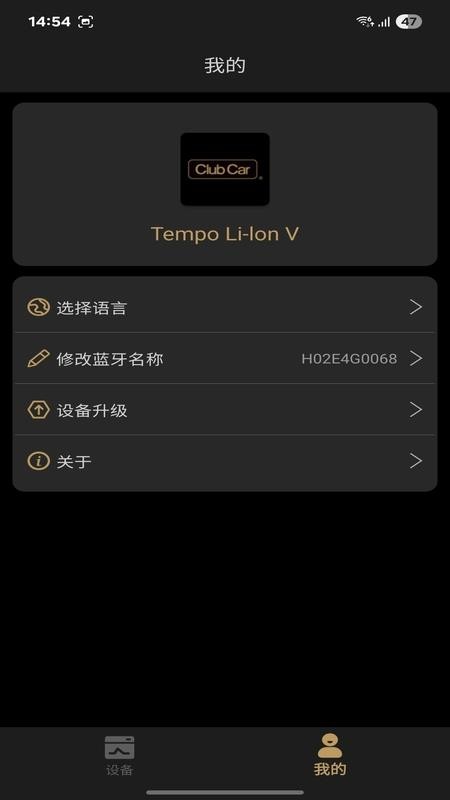 Tempo Li-lon V软件2