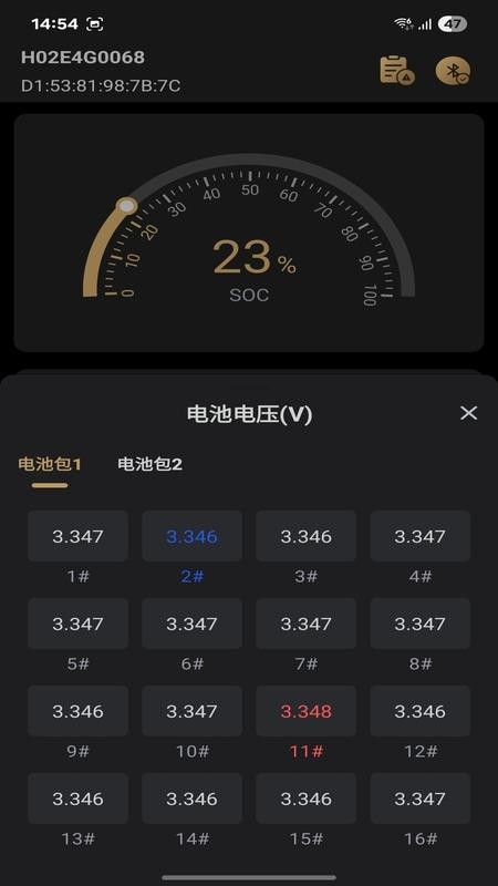 Tempo Li-lon V软件3