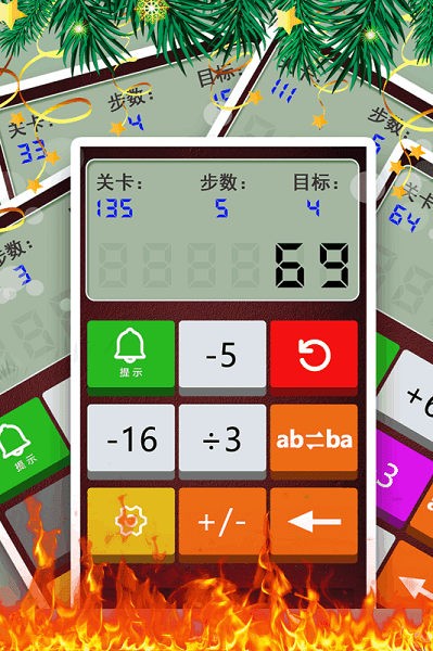 计算器答题闯关游戏3