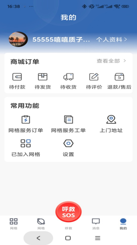 库可小熵app1