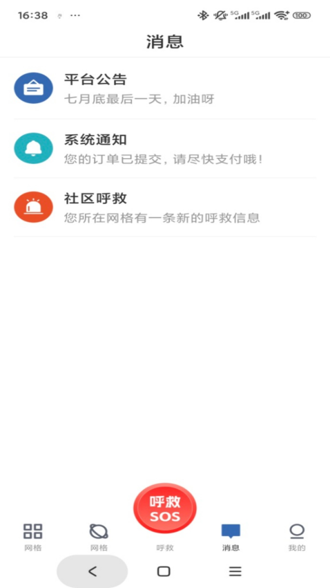 库可小熵app2